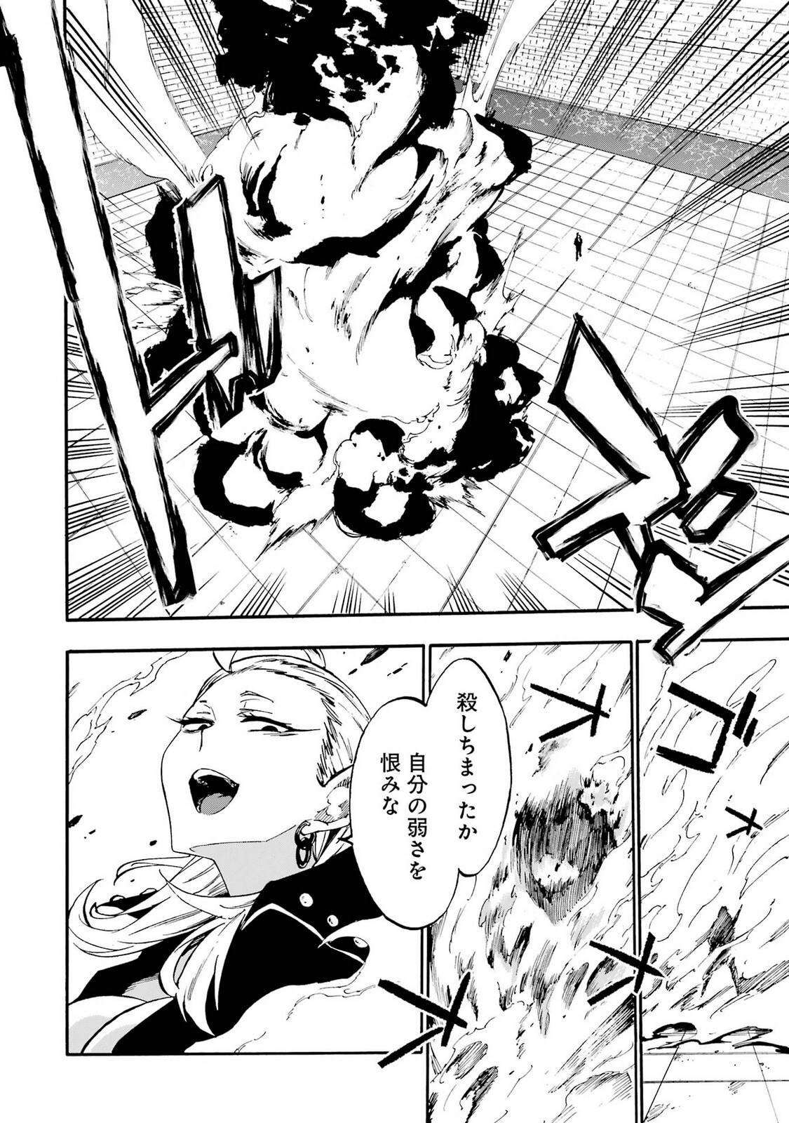 [Takahiro × Toru Kei] Gokusotsu Kraken Volume 5 - Page 160