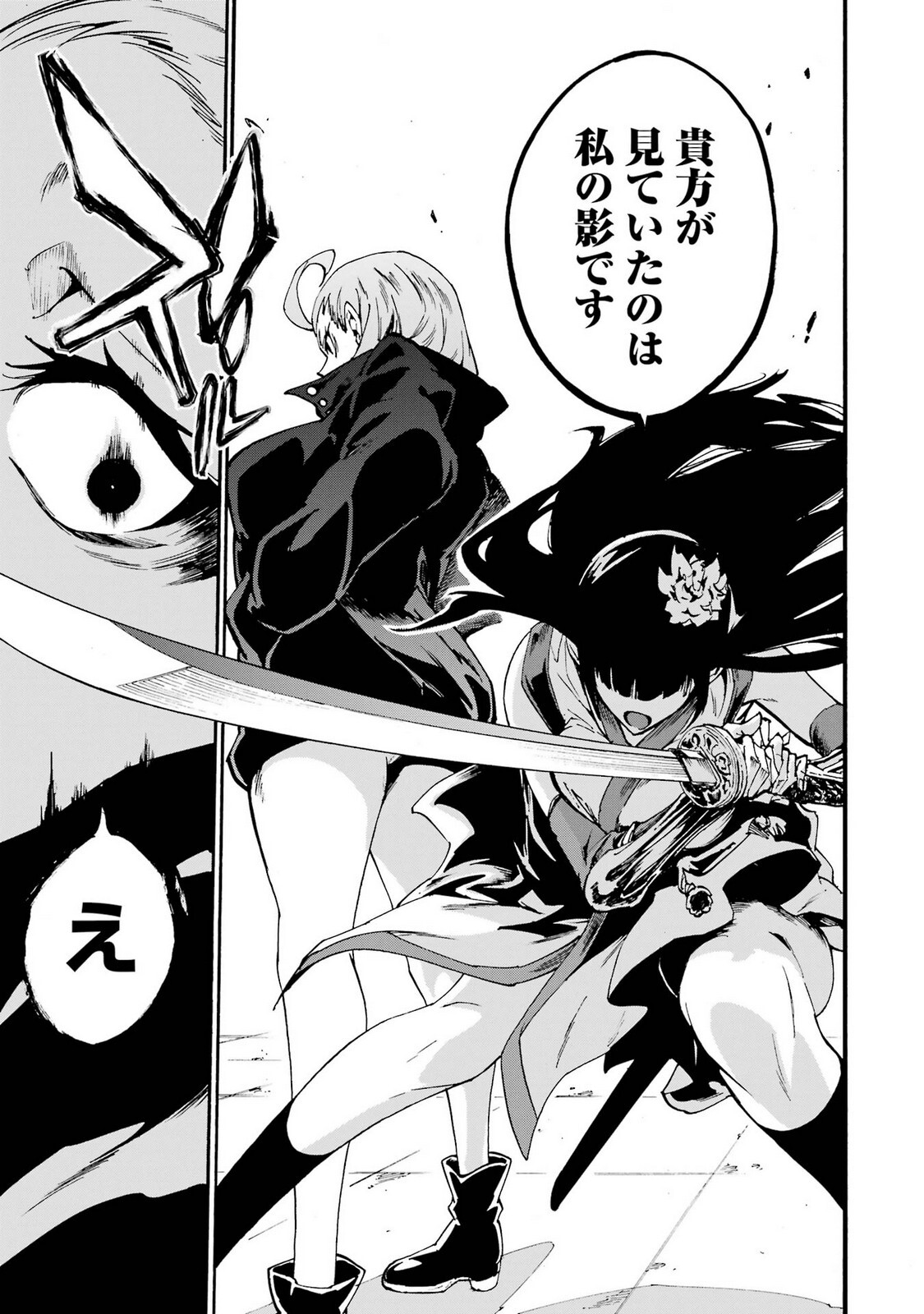 [Takahiro × Toru Kei] Gokusotsu Kraken Volume 5 - Page 161