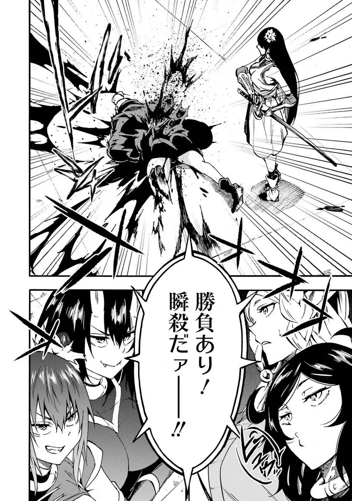 [Takahiro × Toru Kei] Gokusotsu Kraken Volume 5 - Page 162