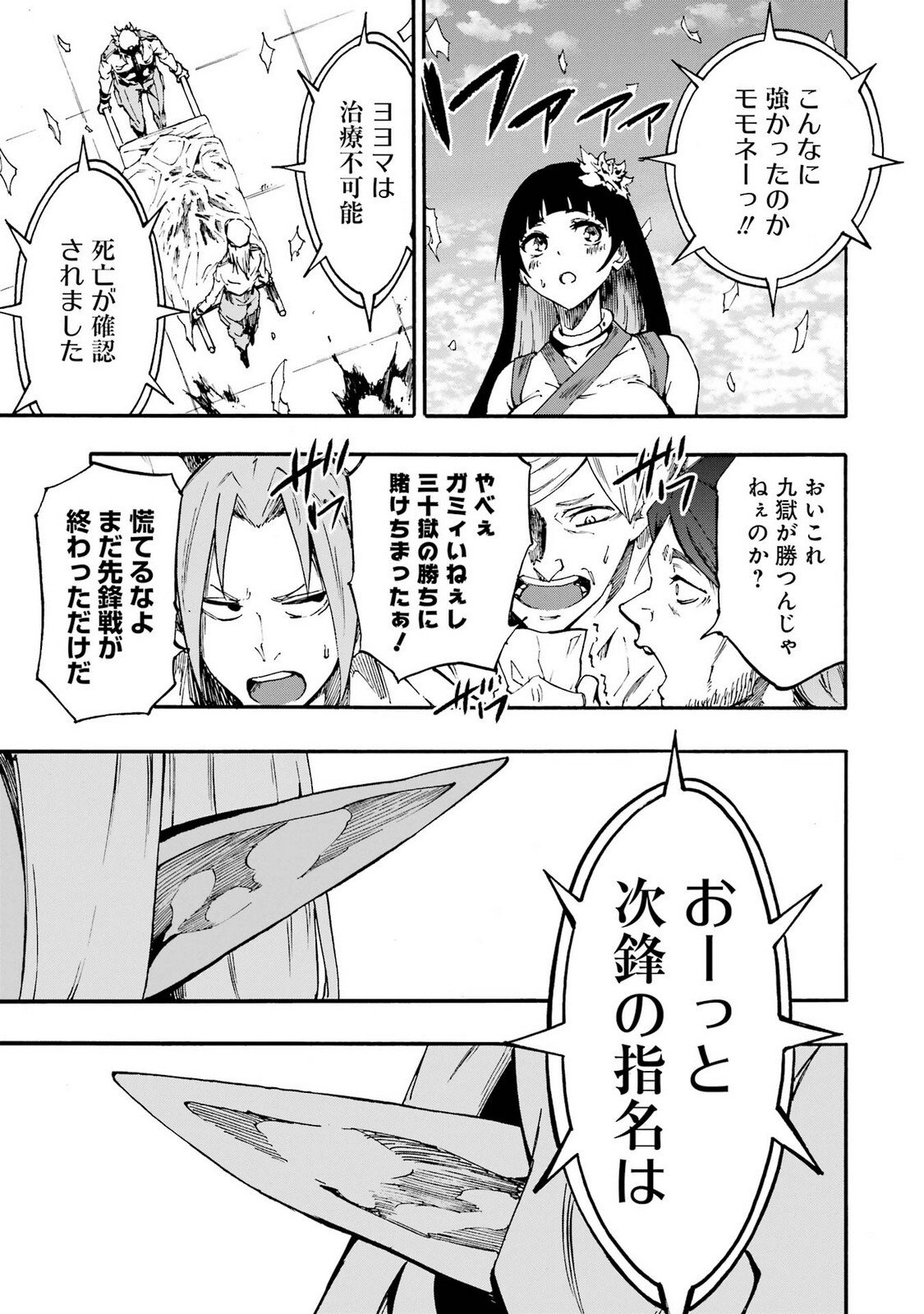[Takahiro × Toru Kei] Gokusotsu Kraken Volume 5 - Page 163