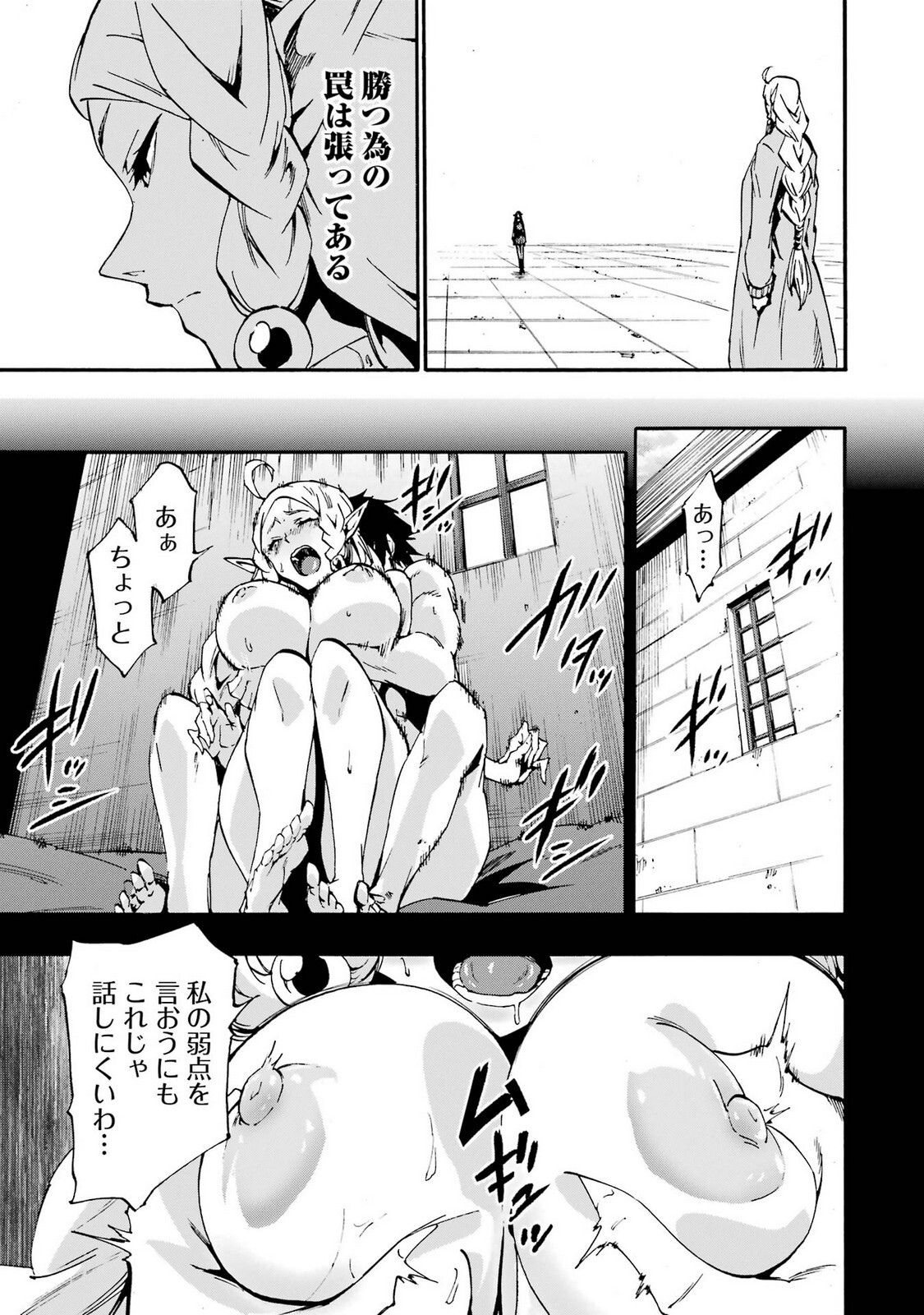 [Takahiro × Toru Kei] Gokusotsu Kraken Volume 5 - Page 167