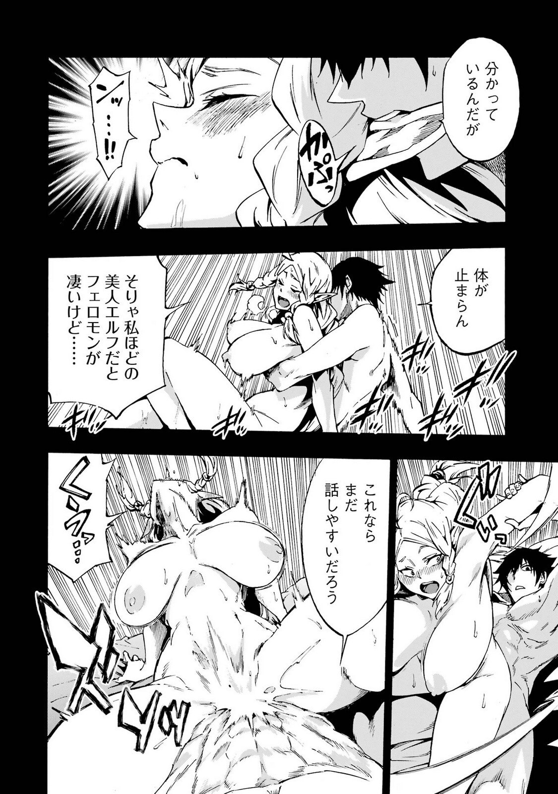 [Takahiro × Toru Kei] Gokusotsu Kraken Volume 5 - Page 168