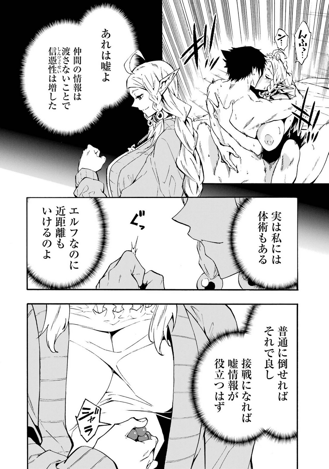 [Takahiro × Toru Kei] Gokusotsu Kraken Volume 5 - Page 170