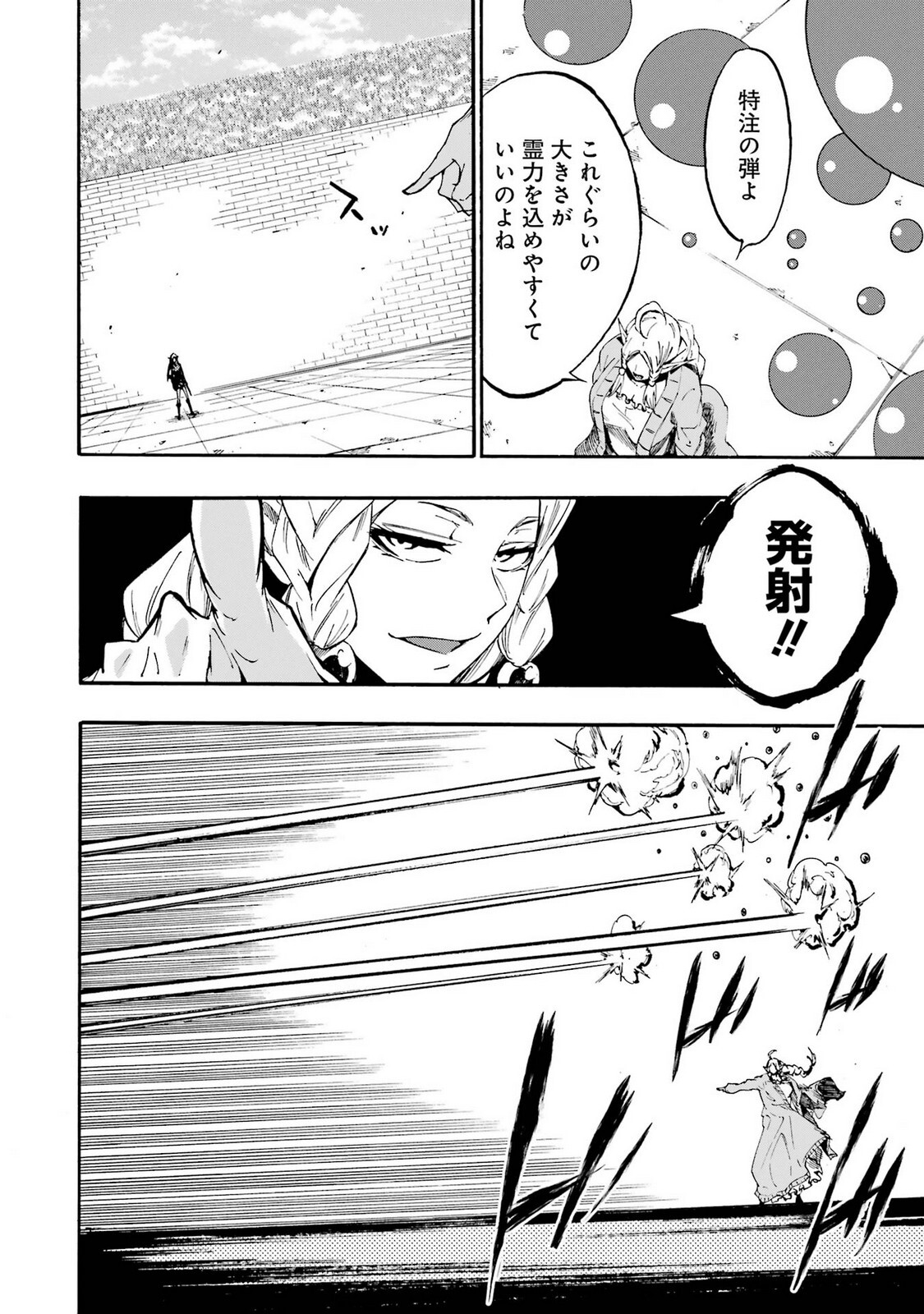 [Takahiro × Toru Kei] Gokusotsu Kraken Volume 5 - Page 172