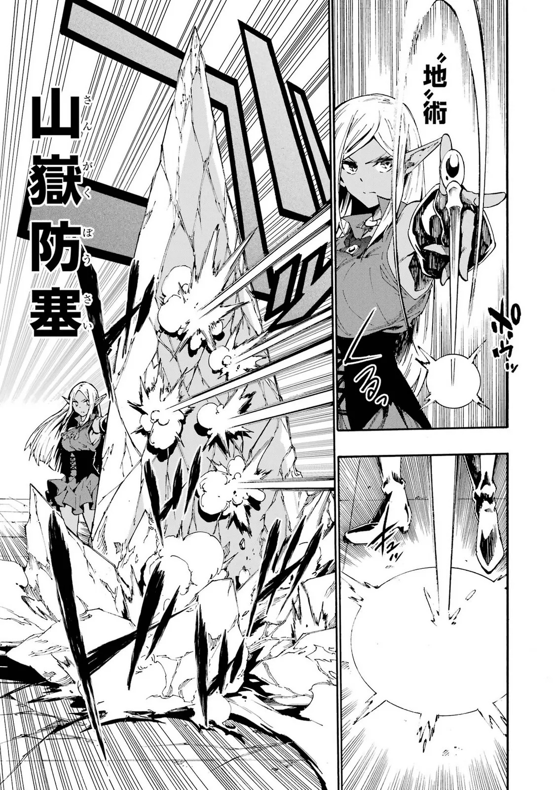 [Takahiro × Toru Kei] Gokusotsu Kraken Volume 5 - Page 173