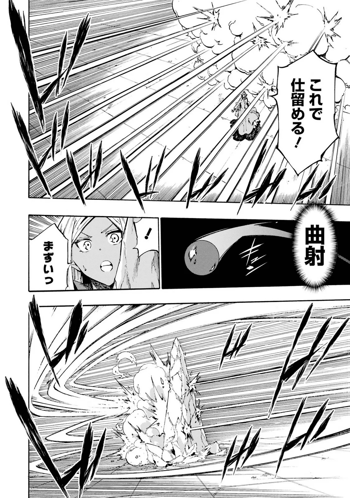 [Takahiro × Toru Kei] Gokusotsu Kraken Volume 5 - Page 176
