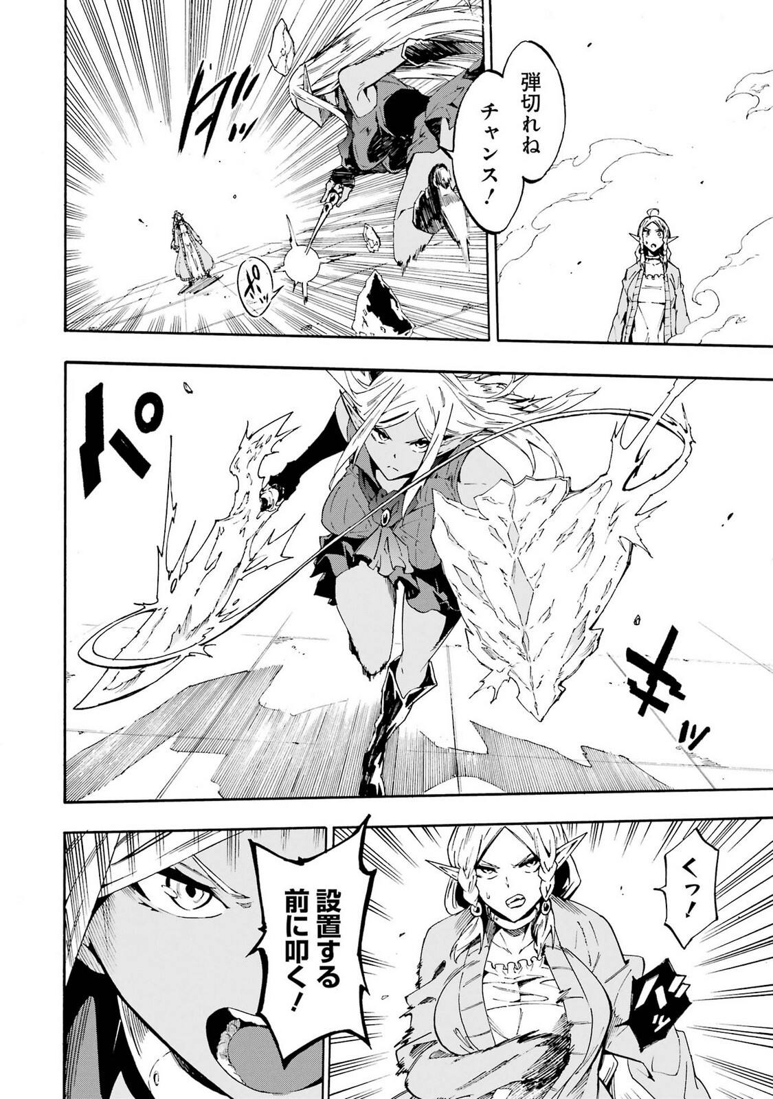 [Takahiro × Toru Kei] Gokusotsu Kraken Volume 5 - Page 178