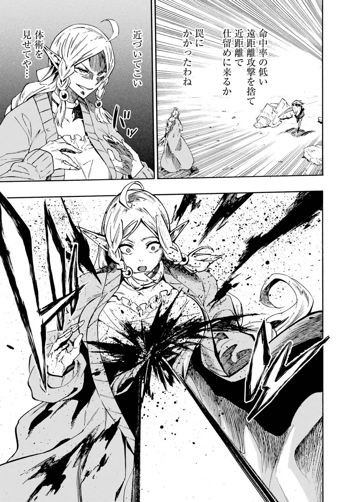 [Takahiro × Toru Kei] Gokusotsu Kraken Volume 5 - Page 179