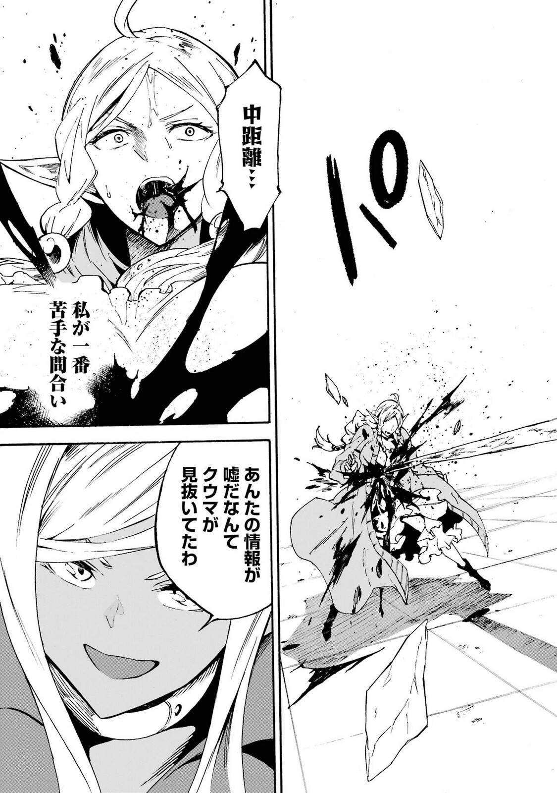 [Takahiro × Toru Kei] Gokusotsu Kraken Volume 5 - Page 181