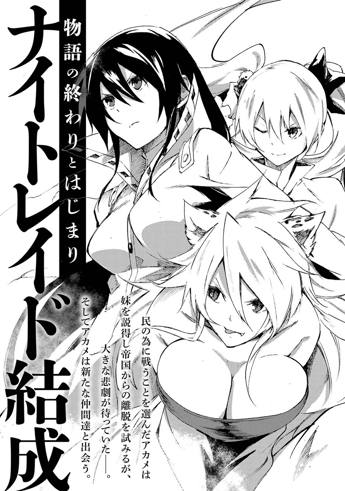 [Takahiro × Toru Kei] Gokusotsu Kraken Volume 5 - Page 189