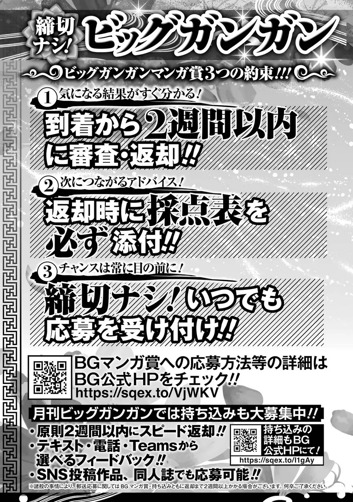 [Takahiro × Toru Kei] Gokusotsu Kraken Volume 5 - Page 191