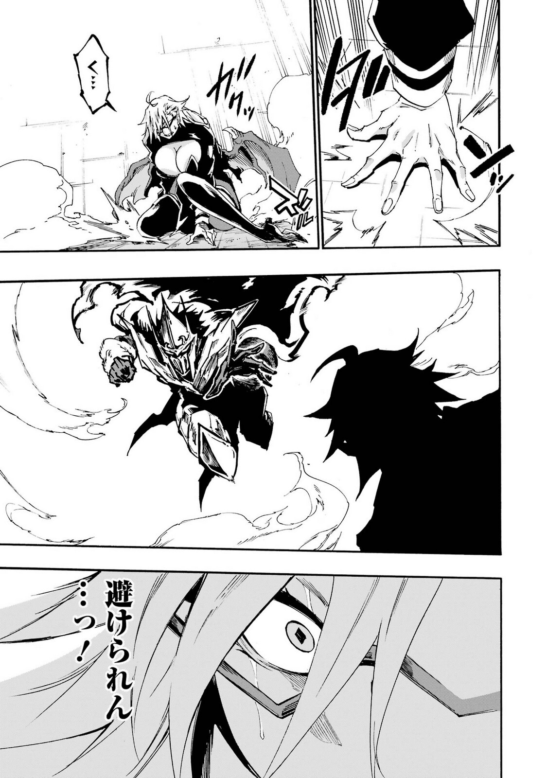 [Takahiro × Toru Kei] Gokusotsu Kraken Volume 5 - Page 23
