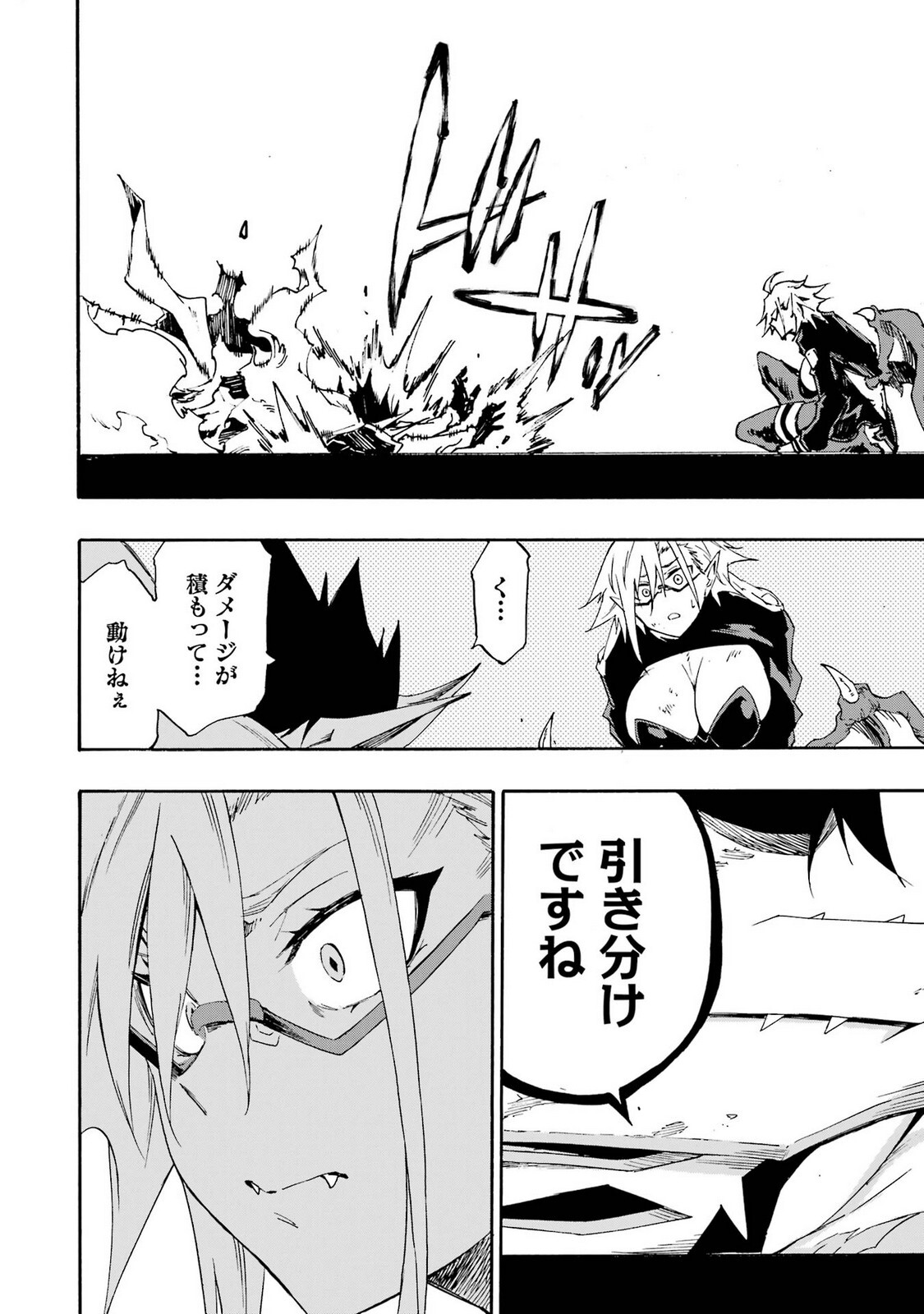 [Takahiro × Toru Kei] Gokusotsu Kraken Volume 5 - Page 24