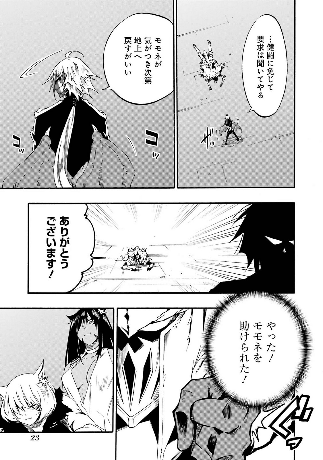 [Takahiro × Toru Kei] Gokusotsu Kraken Volume 5 - Page 25