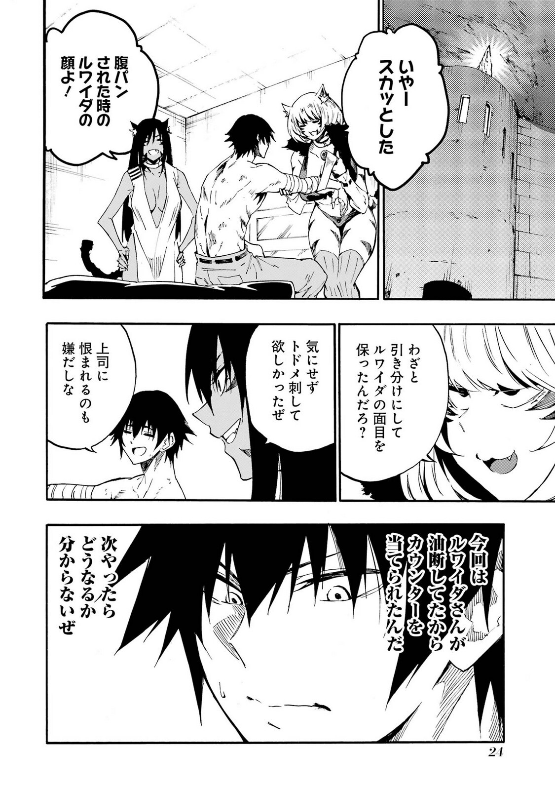 [Takahiro × Toru Kei] Gokusotsu Kraken Volume 5 - Page 26