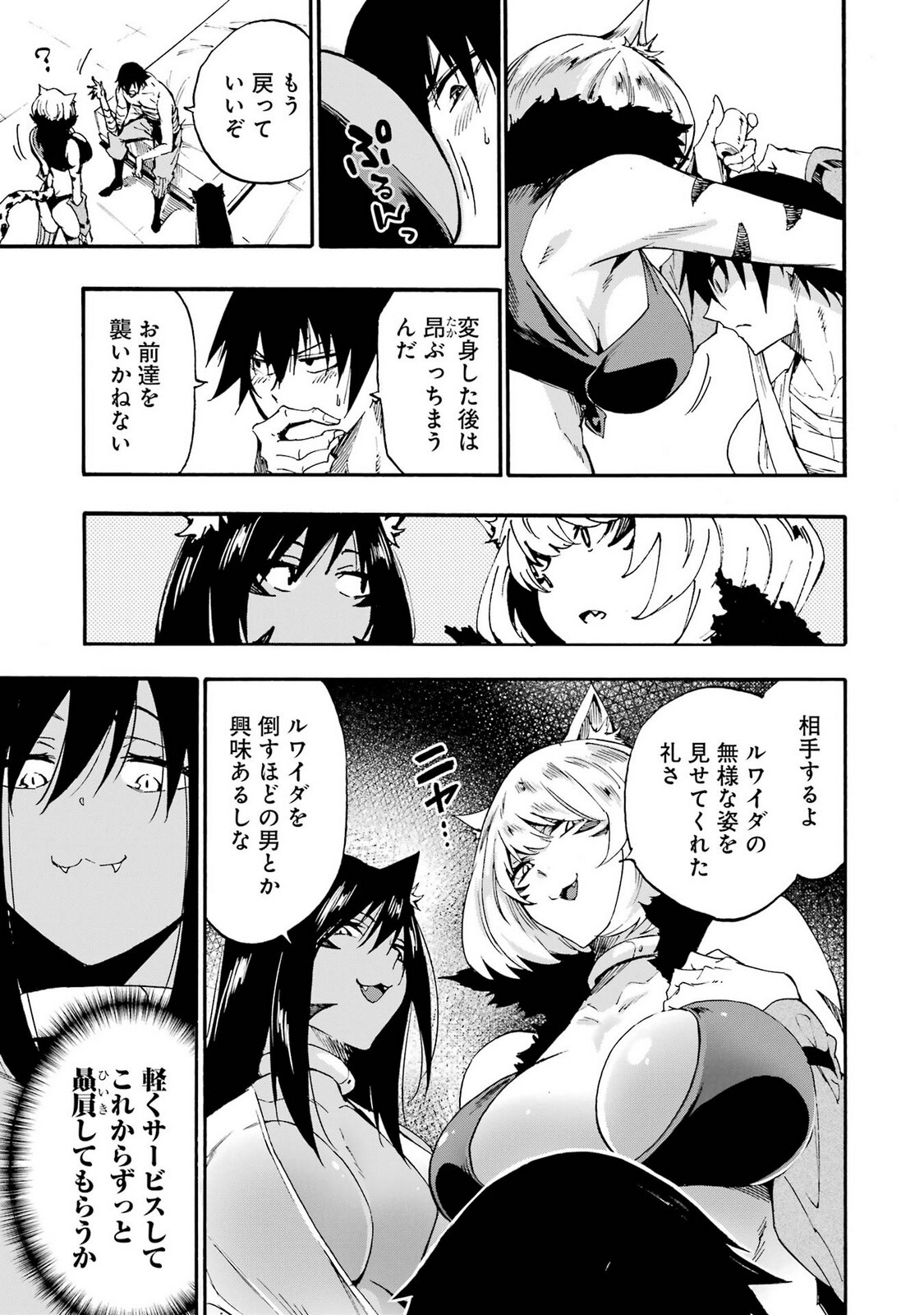 [Takahiro × Toru Kei] Gokusotsu Kraken Volume 5 - Page 27