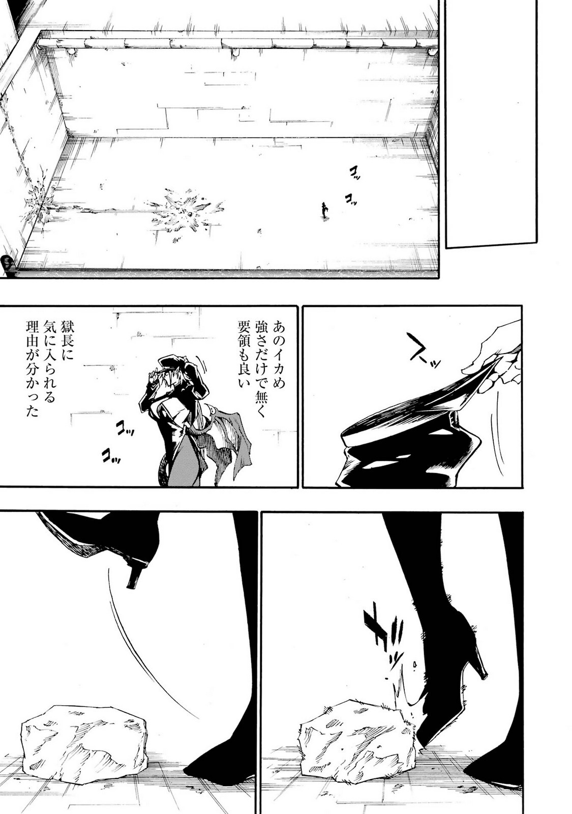 [Takahiro × Toru Kei] Gokusotsu Kraken Volume 5 - Page 31