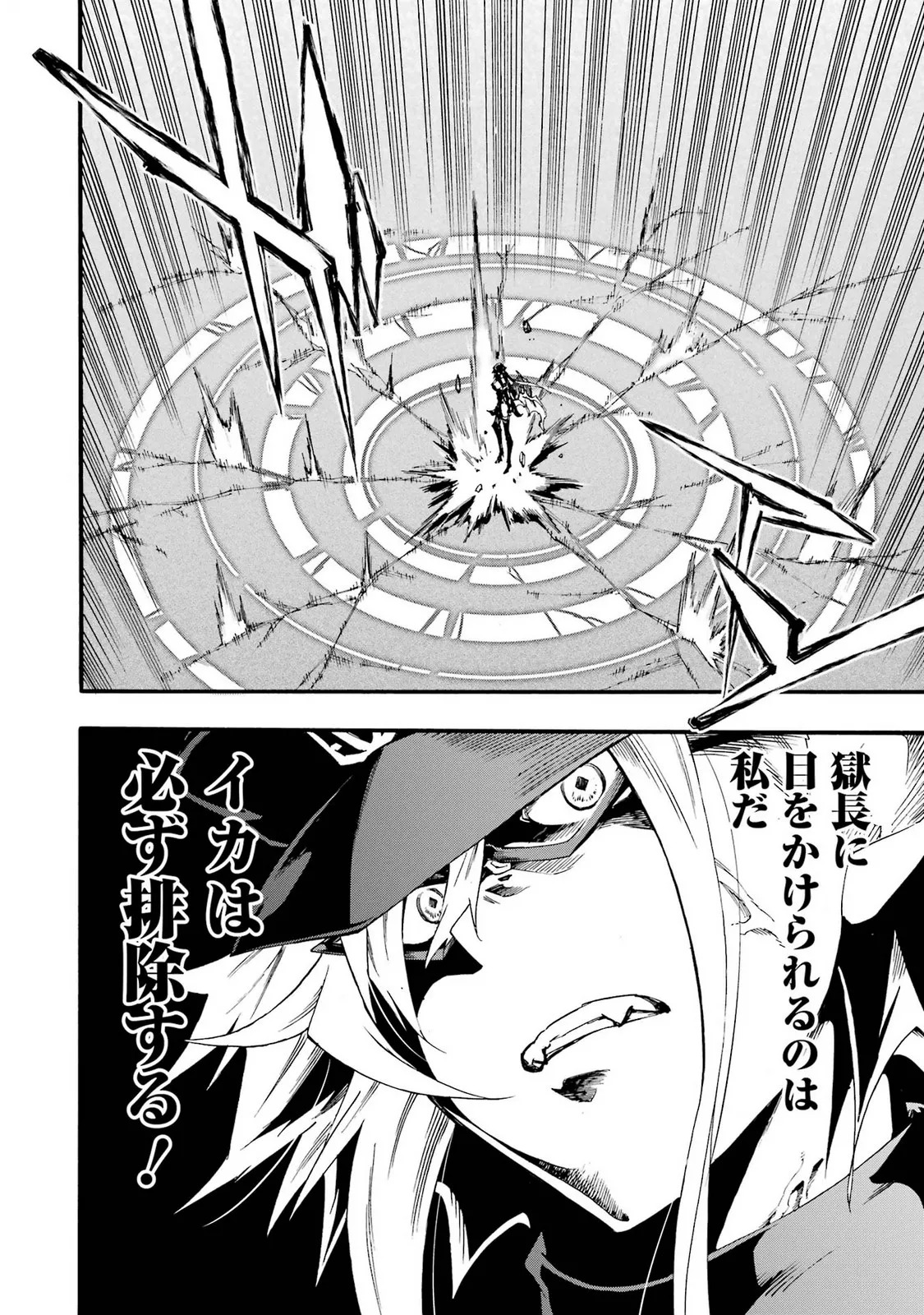 [Takahiro × Toru Kei] Gokusotsu Kraken Volume 5 - Page 32