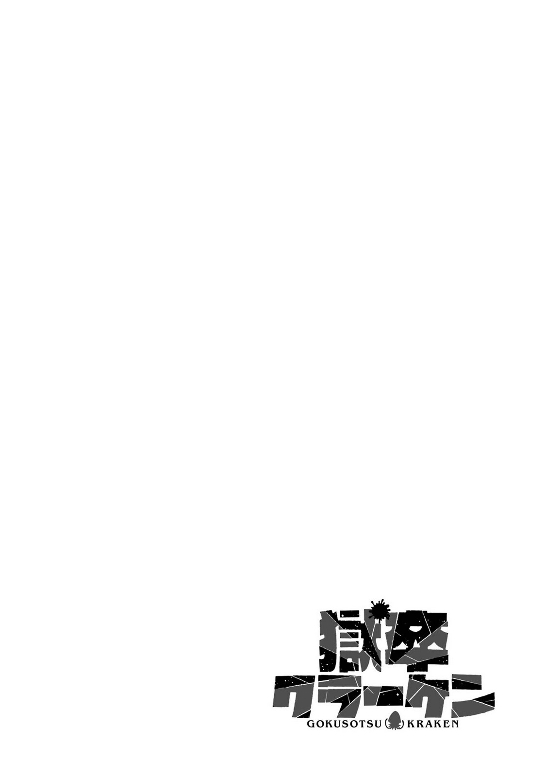 [Takahiro × Toru Kei] Gokusotsu Kraken Volume 5 - Page 34