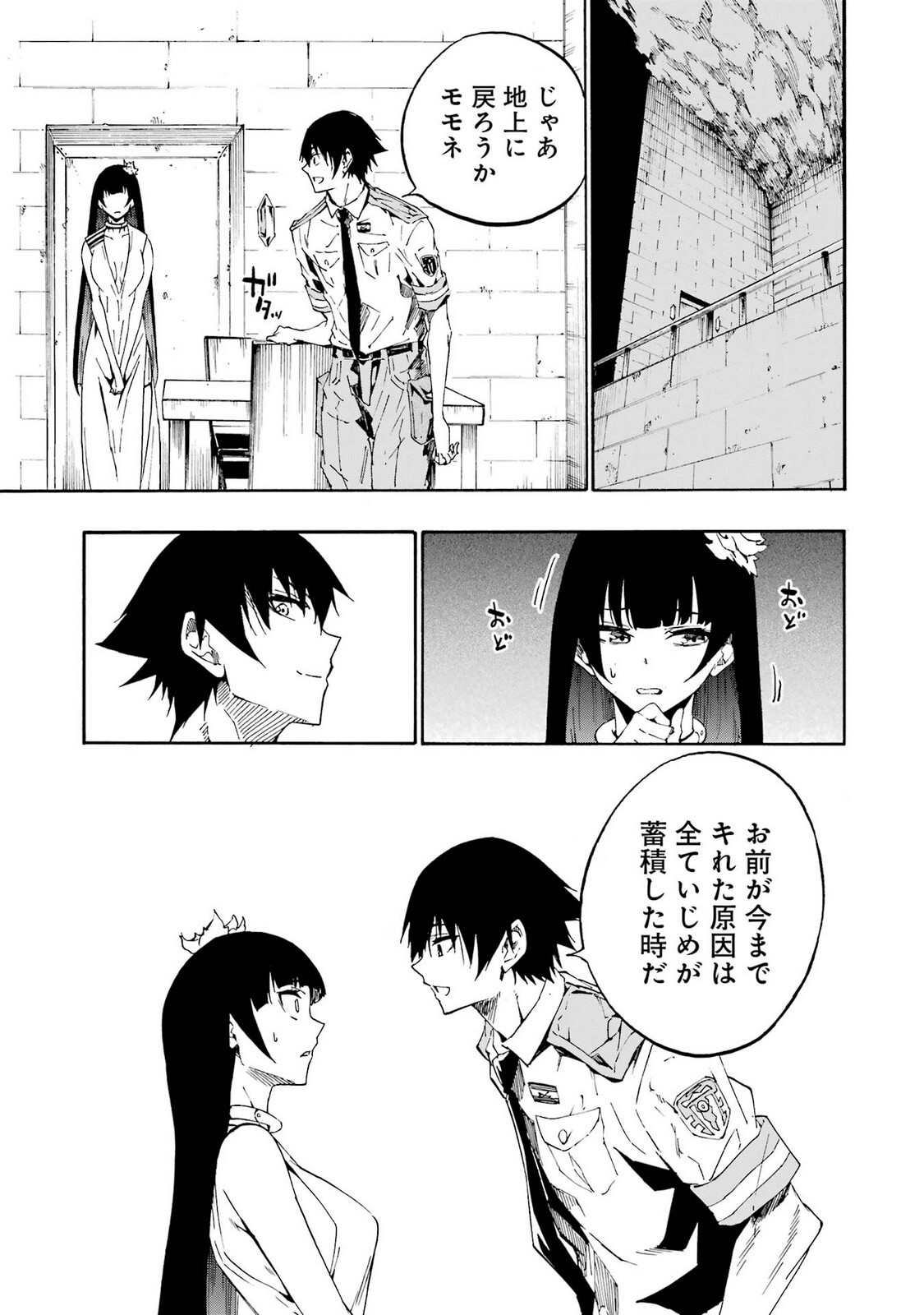 [Takahiro × Toru Kei] Gokusotsu Kraken Volume 5 - Page 35