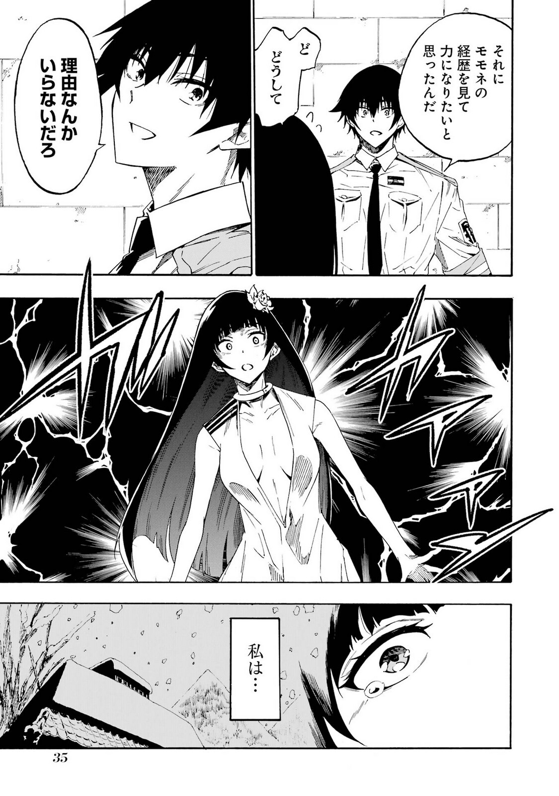 [Takahiro × Toru Kei] Gokusotsu Kraken Volume 5 - Page 37