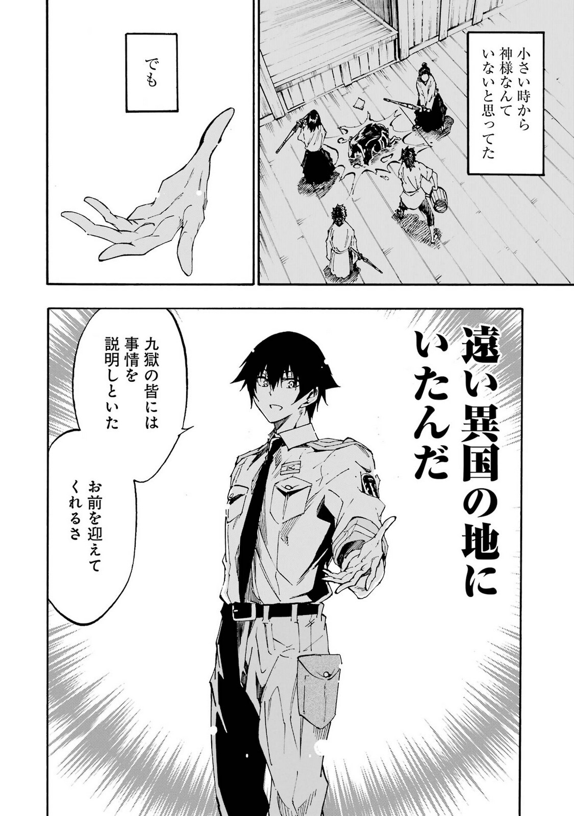 [Takahiro × Toru Kei] Gokusotsu Kraken Volume 5 - Page 38