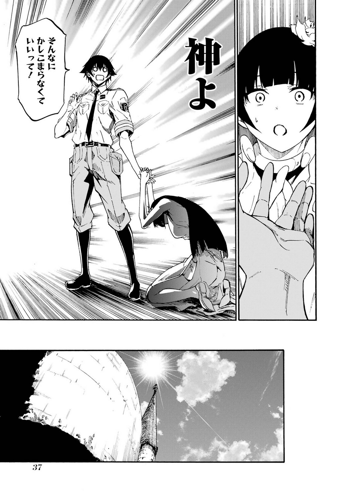 [Takahiro × Toru Kei] Gokusotsu Kraken Volume 5 - Page 39