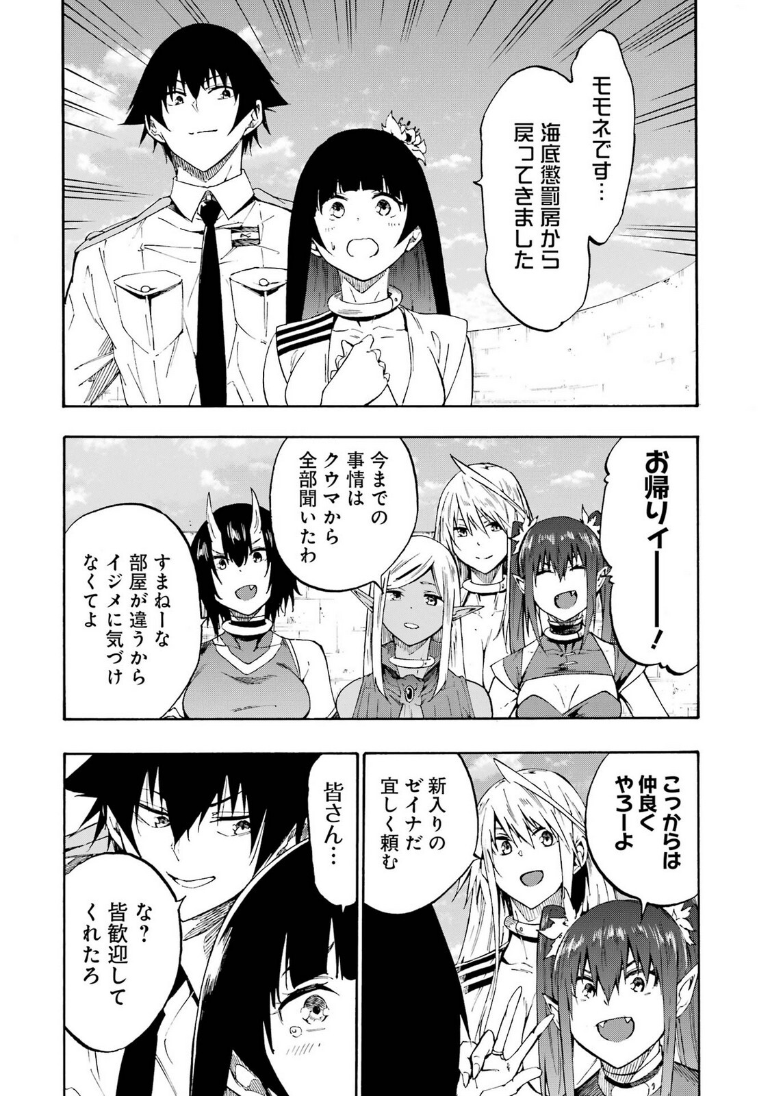 [Takahiro × Toru Kei] Gokusotsu Kraken Volume 5 - Page 40