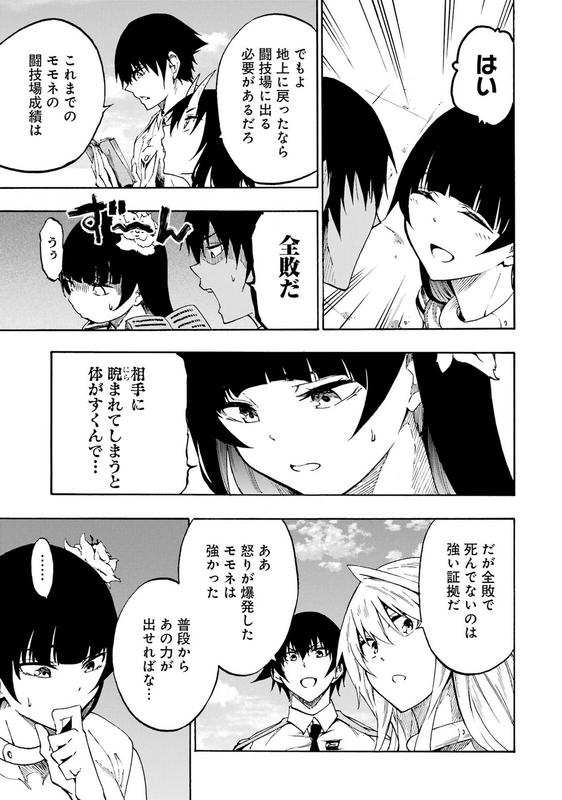 [Takahiro × Toru Kei] Gokusotsu Kraken Volume 5 - Page 41