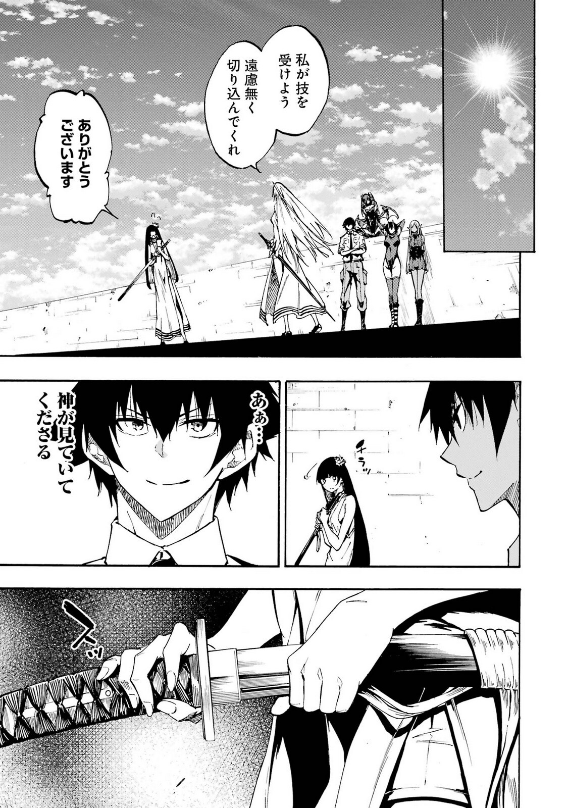 [Takahiro × Toru Kei] Gokusotsu Kraken Volume 5 - Page 43