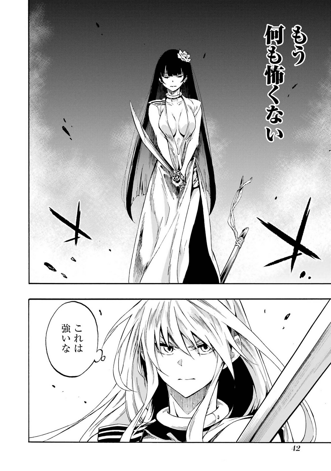 [Takahiro × Toru Kei] Gokusotsu Kraken Volume 5 - Page 44