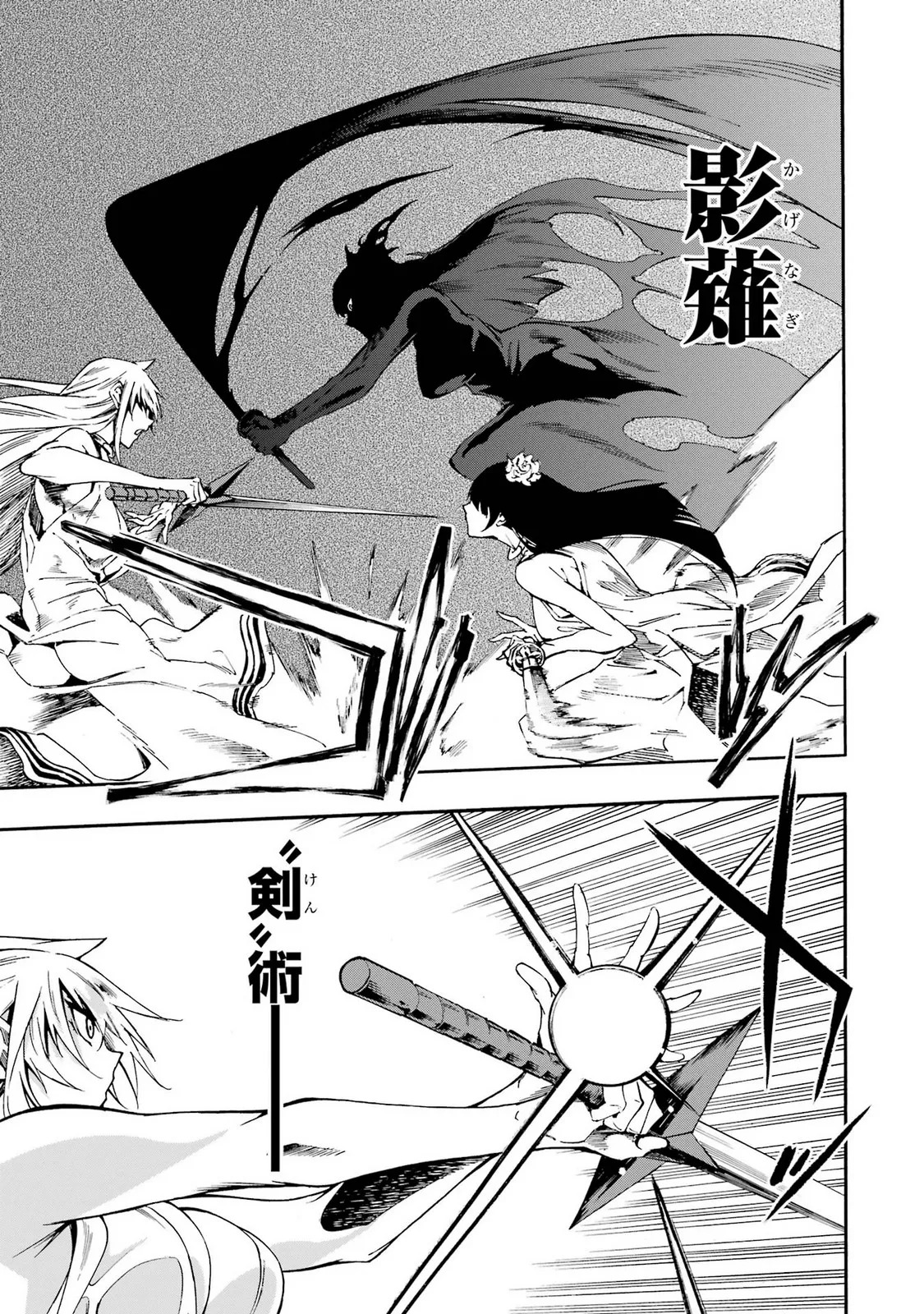 [Takahiro × Toru Kei] Gokusotsu Kraken Volume 5 - Page 47