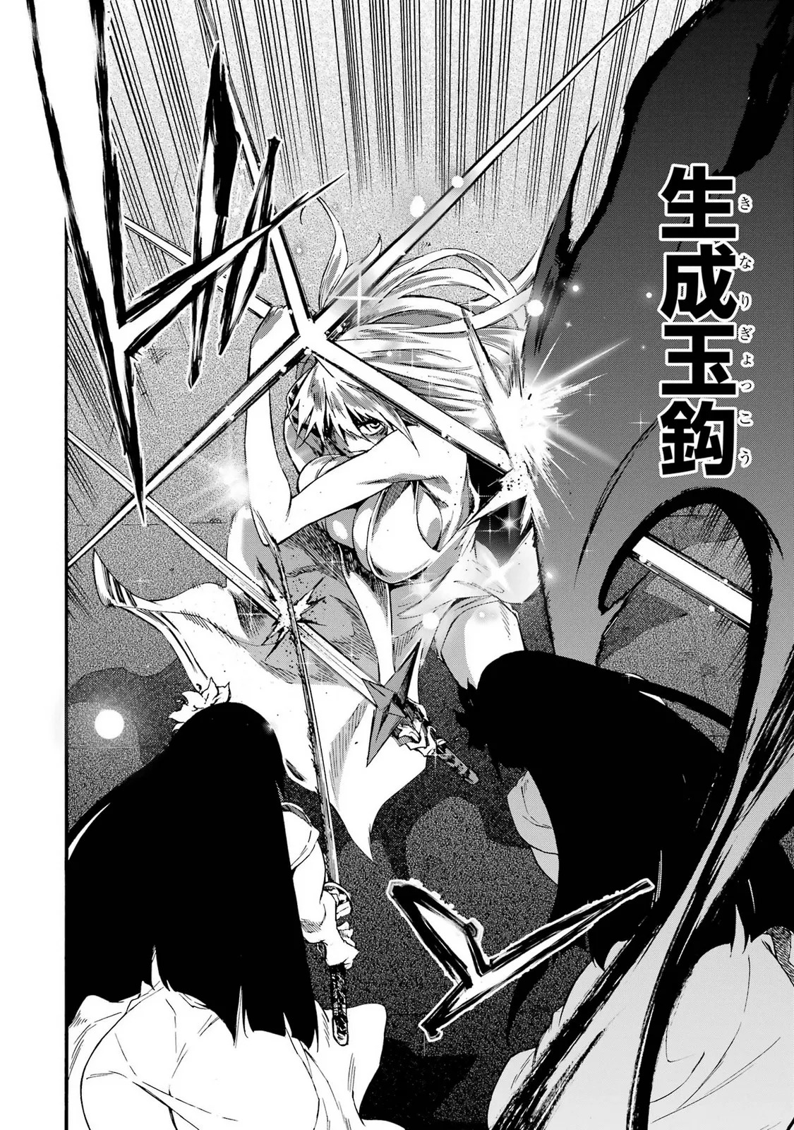 [Takahiro × Toru Kei] Gokusotsu Kraken Volume 5 - Page 48