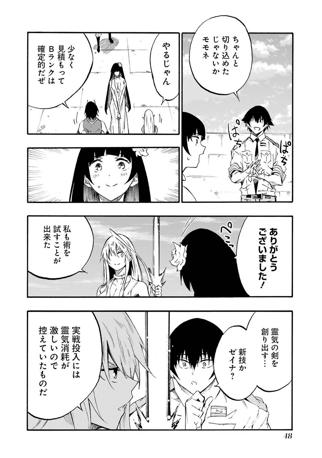 [Takahiro × Toru Kei] Gokusotsu Kraken Volume 5 - Page 50