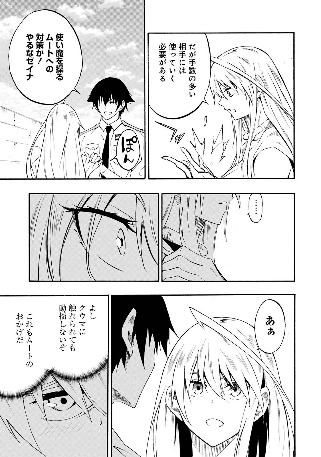 [Takahiro × Toru Kei] Gokusotsu Kraken Volume 5 - Page 51