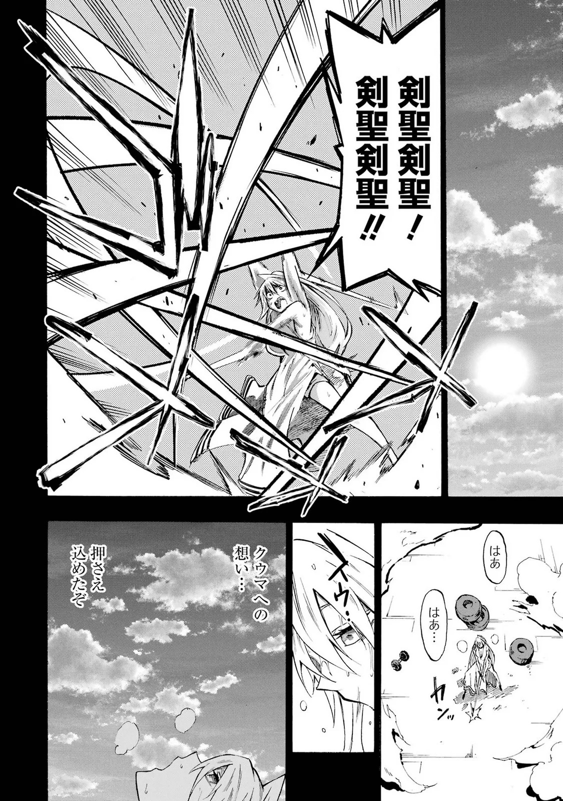 [Takahiro × Toru Kei] Gokusotsu Kraken Volume 5 - Page 52