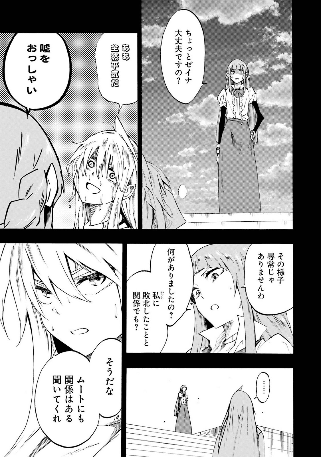[Takahiro × Toru Kei] Gokusotsu Kraken Volume 5 - Page 53