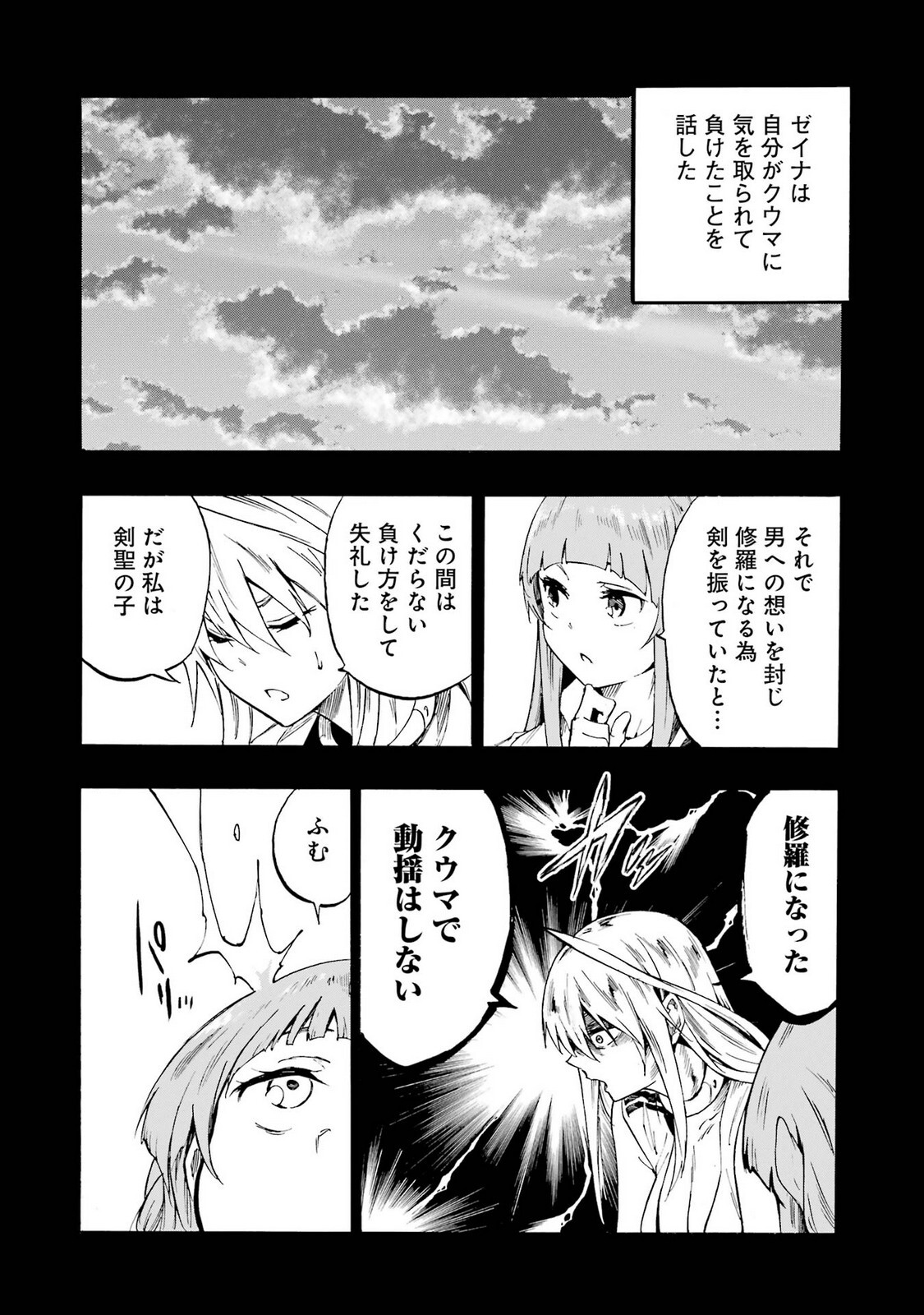 [Takahiro × Toru Kei] Gokusotsu Kraken Volume 5 - Page 54