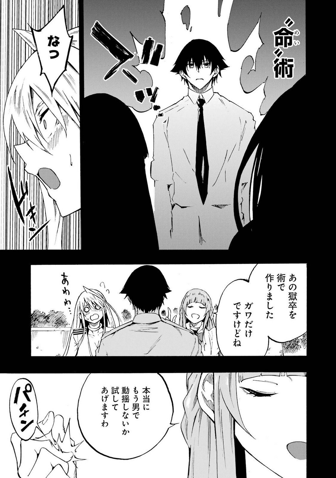 [Takahiro × Toru Kei] Gokusotsu Kraken Volume 5 - Page 55