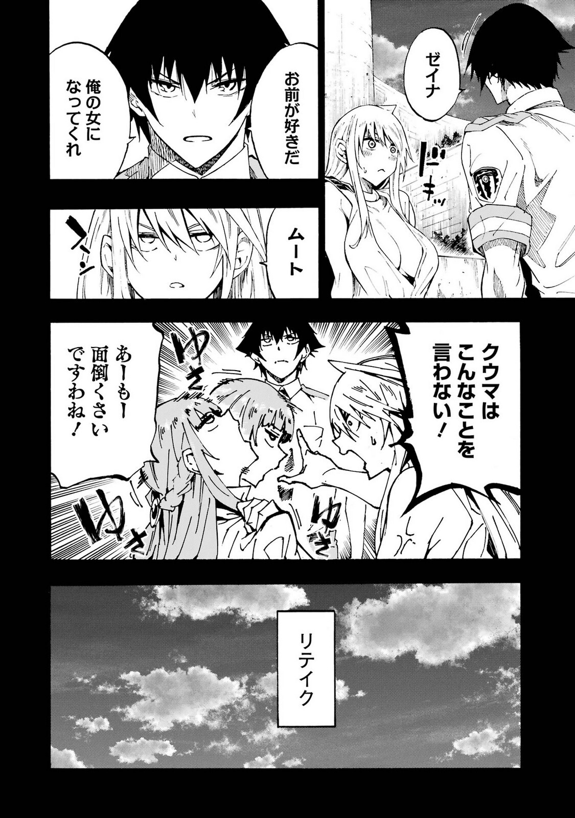 [Takahiro × Toru Kei] Gokusotsu Kraken Volume 5 - Page 56