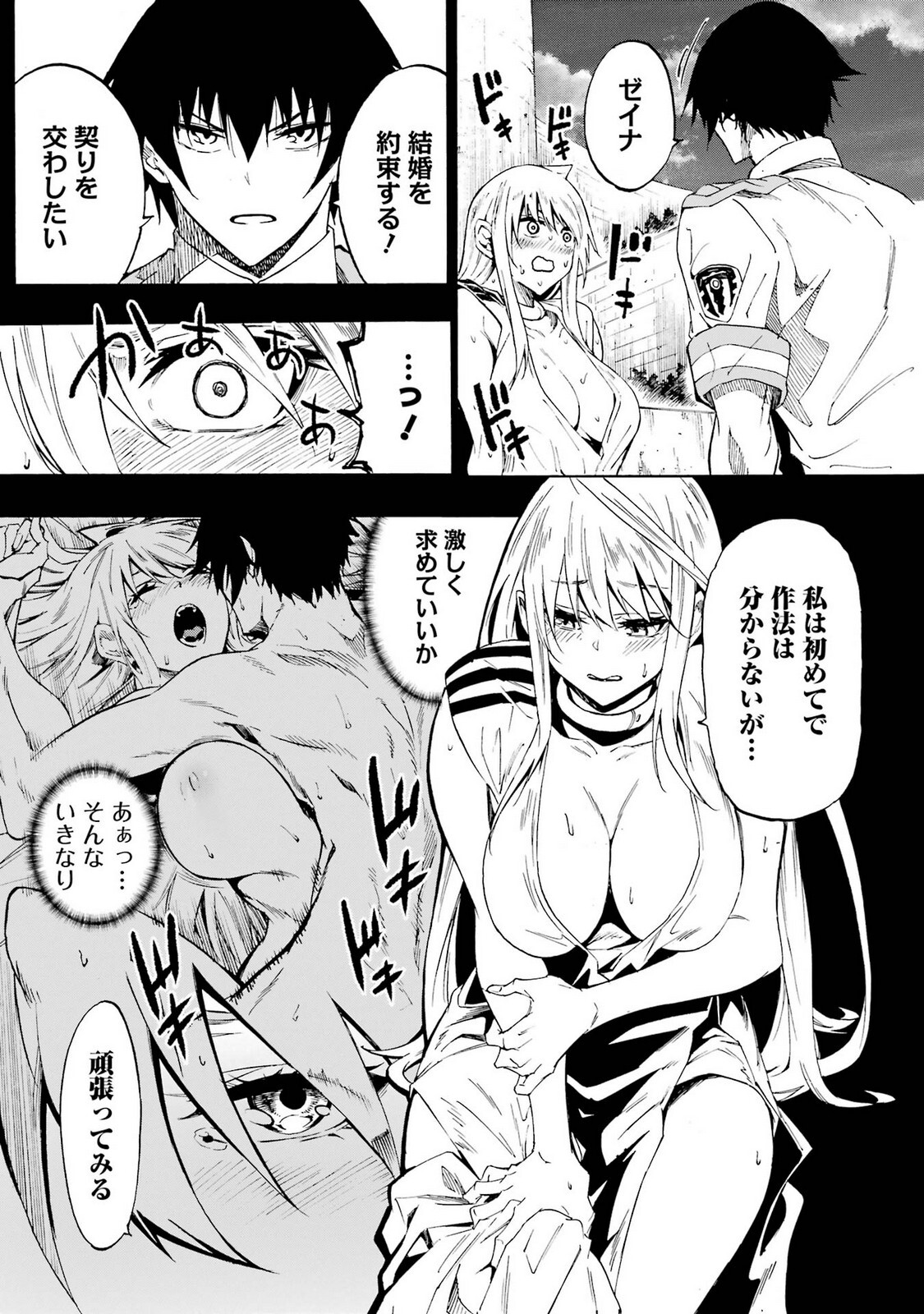 [Takahiro × Toru Kei] Gokusotsu Kraken Volume 5 - Page 57