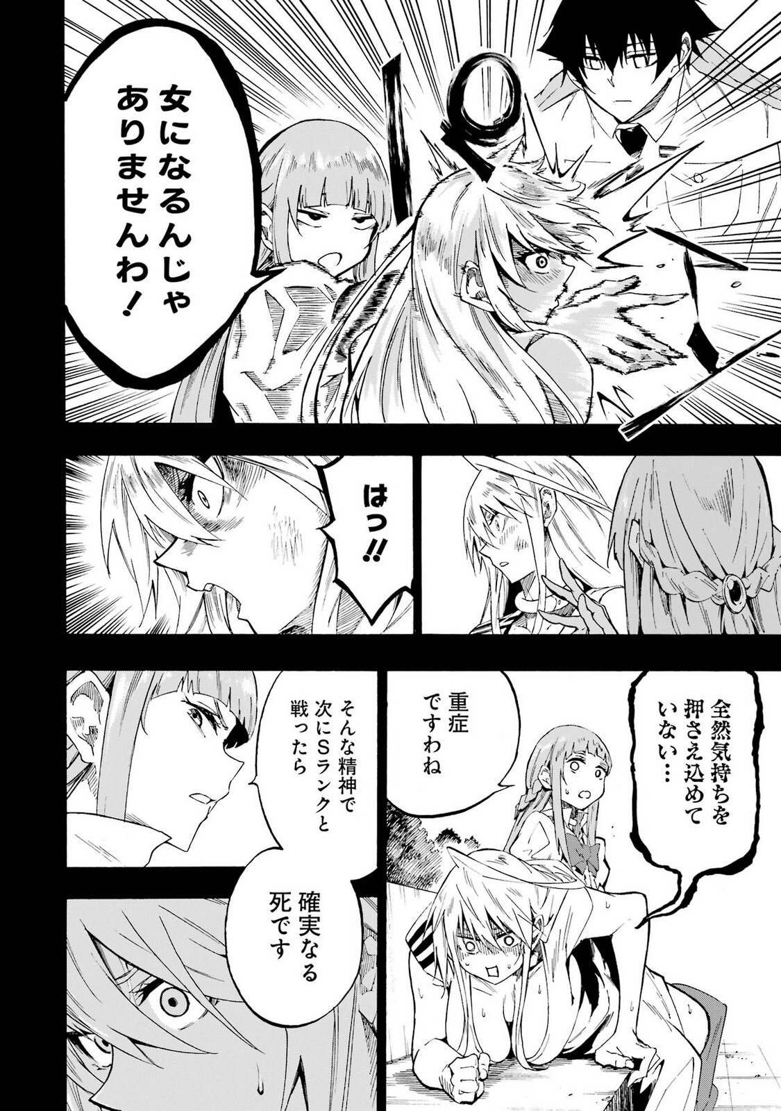 [Takahiro × Toru Kei] Gokusotsu Kraken Volume 5 - Page 58