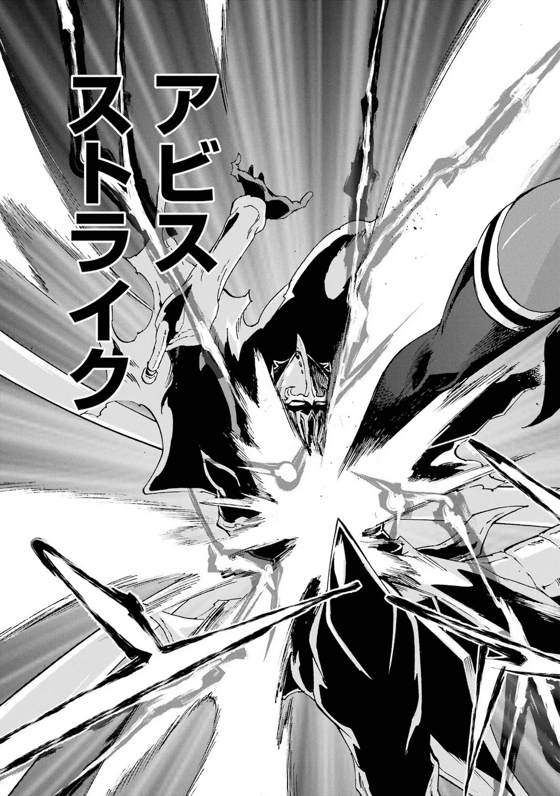 [Takahiro × Toru Kei] Gokusotsu Kraken Volume 5 - Page 9