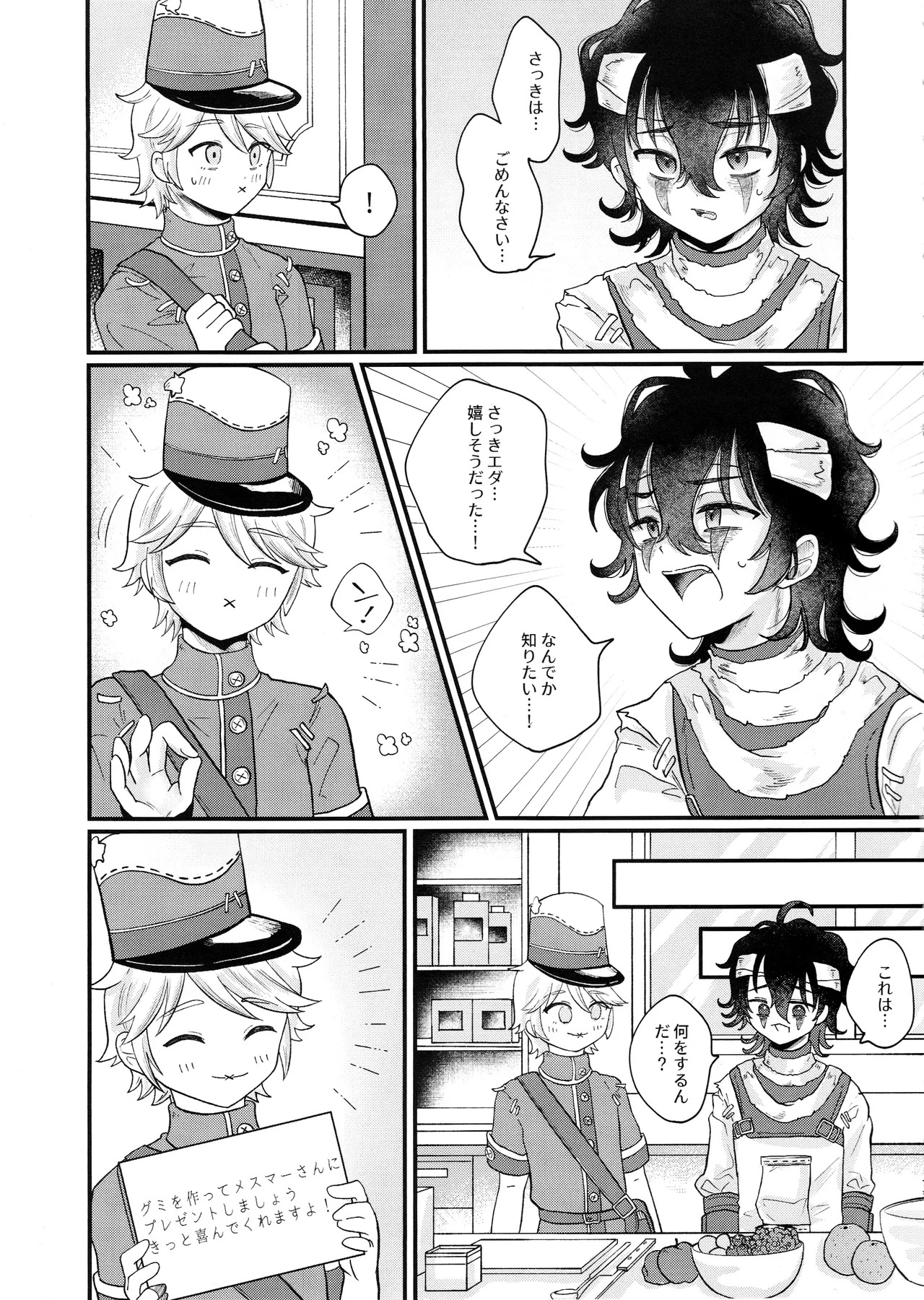 [Kurumiruku(Medyum)] Amakutsutsunte (IdentityV) - Page 10