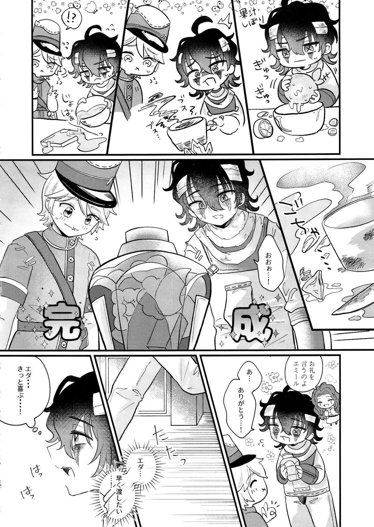 [Kurumiruku(Medyum)] Amakutsutsunte (IdentityV) - Page 11