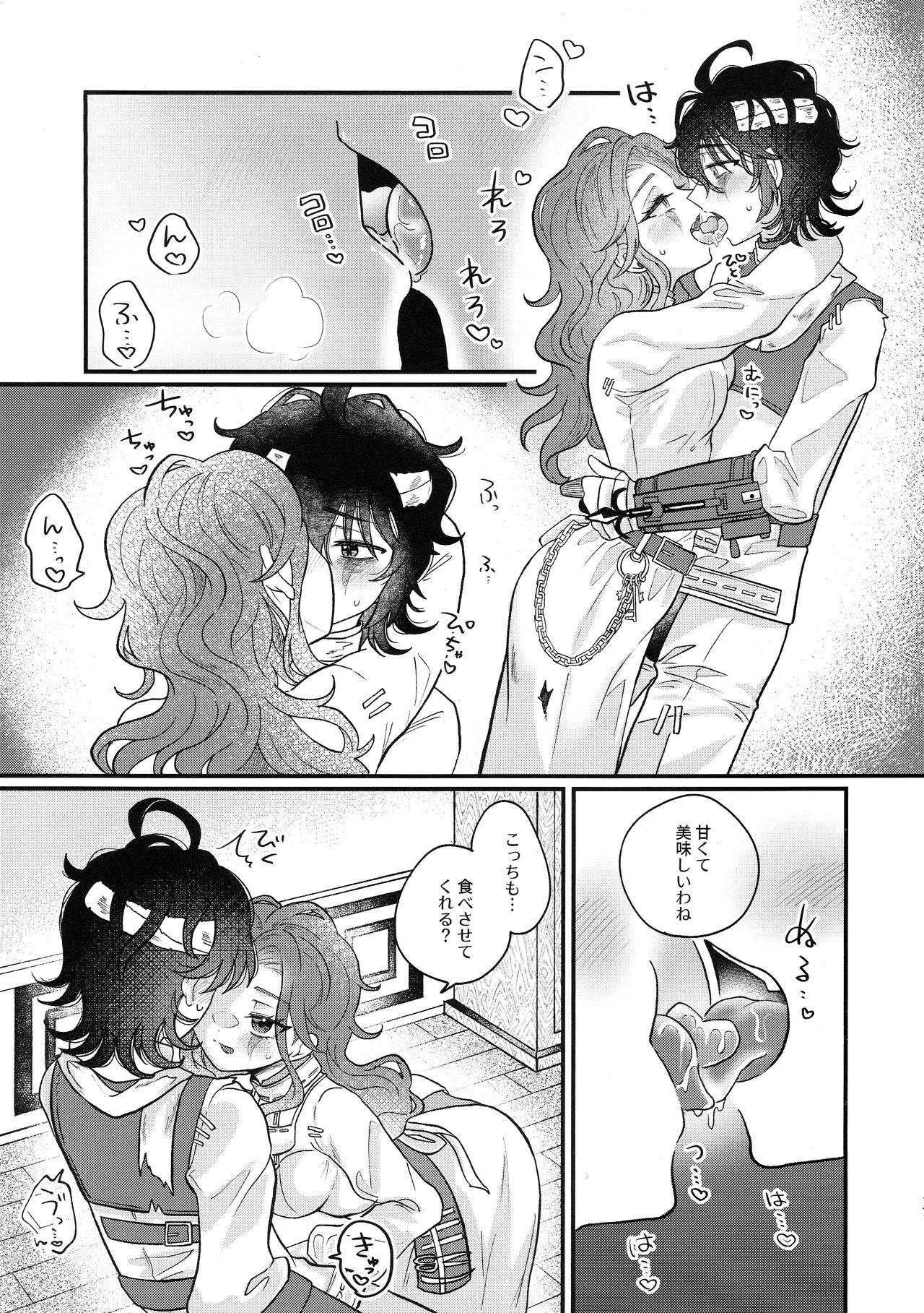 [Kurumiruku(Medyum)] Amakutsutsunte (IdentityV) - Page 16
