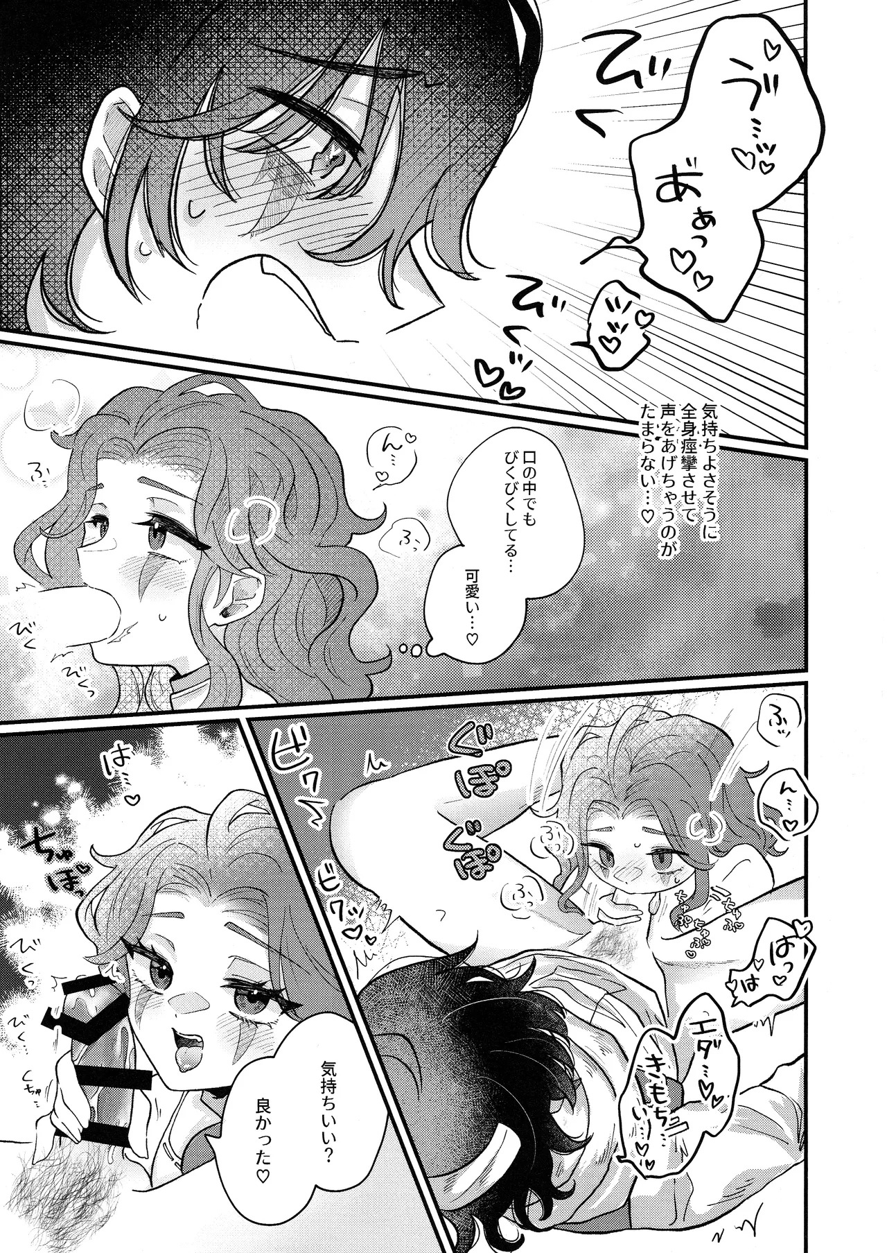 [Kurumiruku(Medyum)] Amakutsutsunte (IdentityV) - Page 18