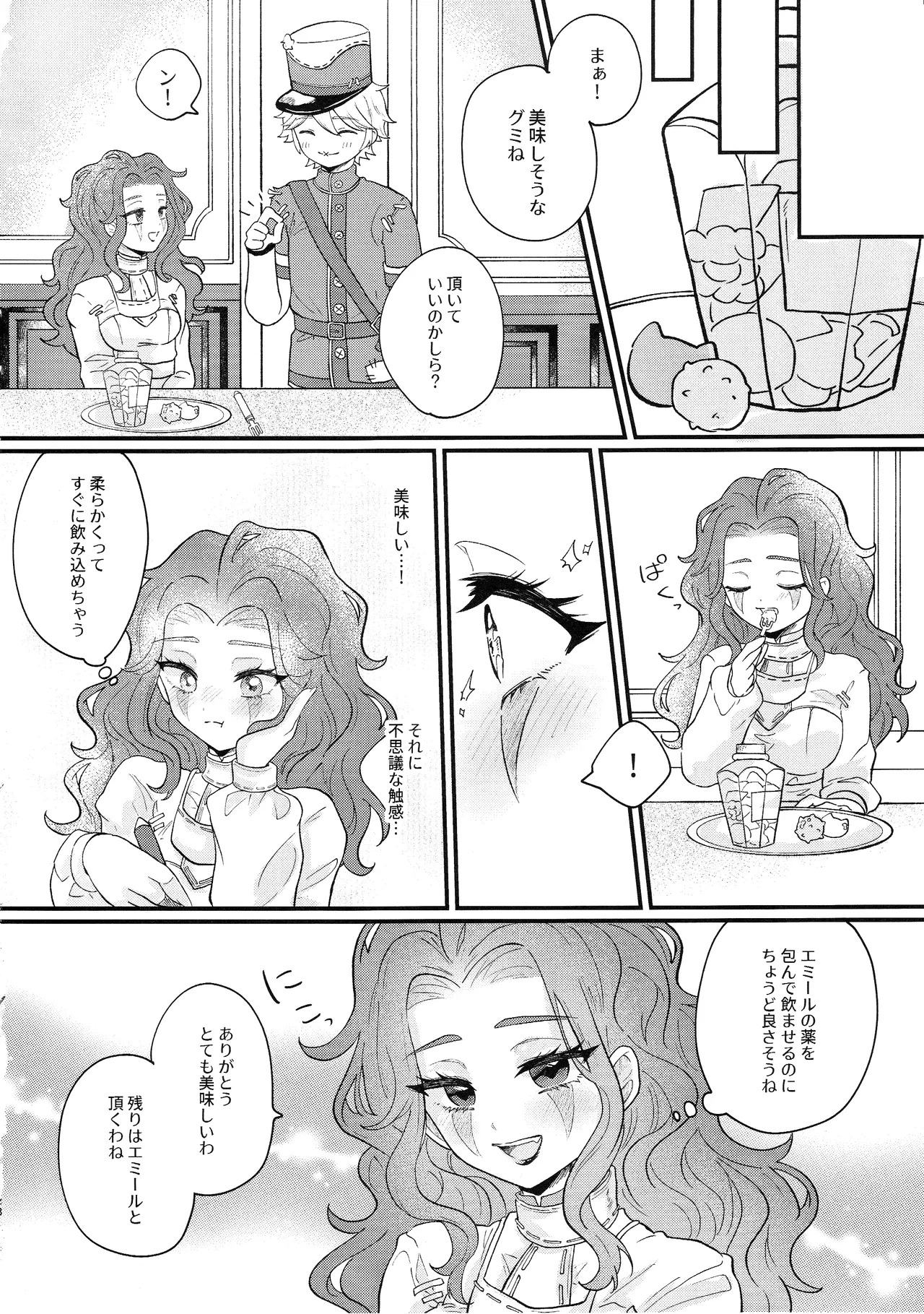 [Kurumiruku(Medyum)] Amakutsutsunte (IdentityV) - Page 26