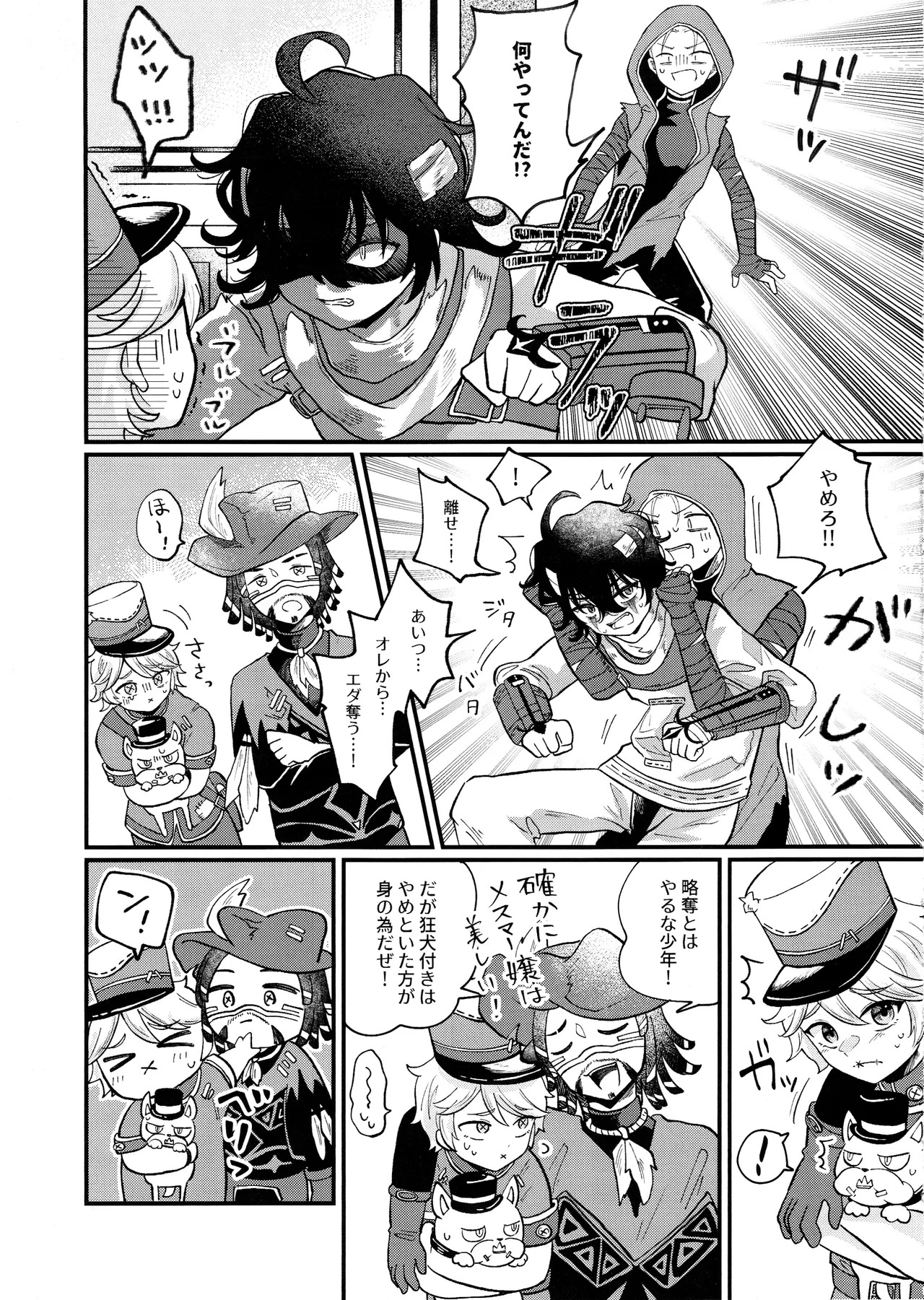 Preview page 6