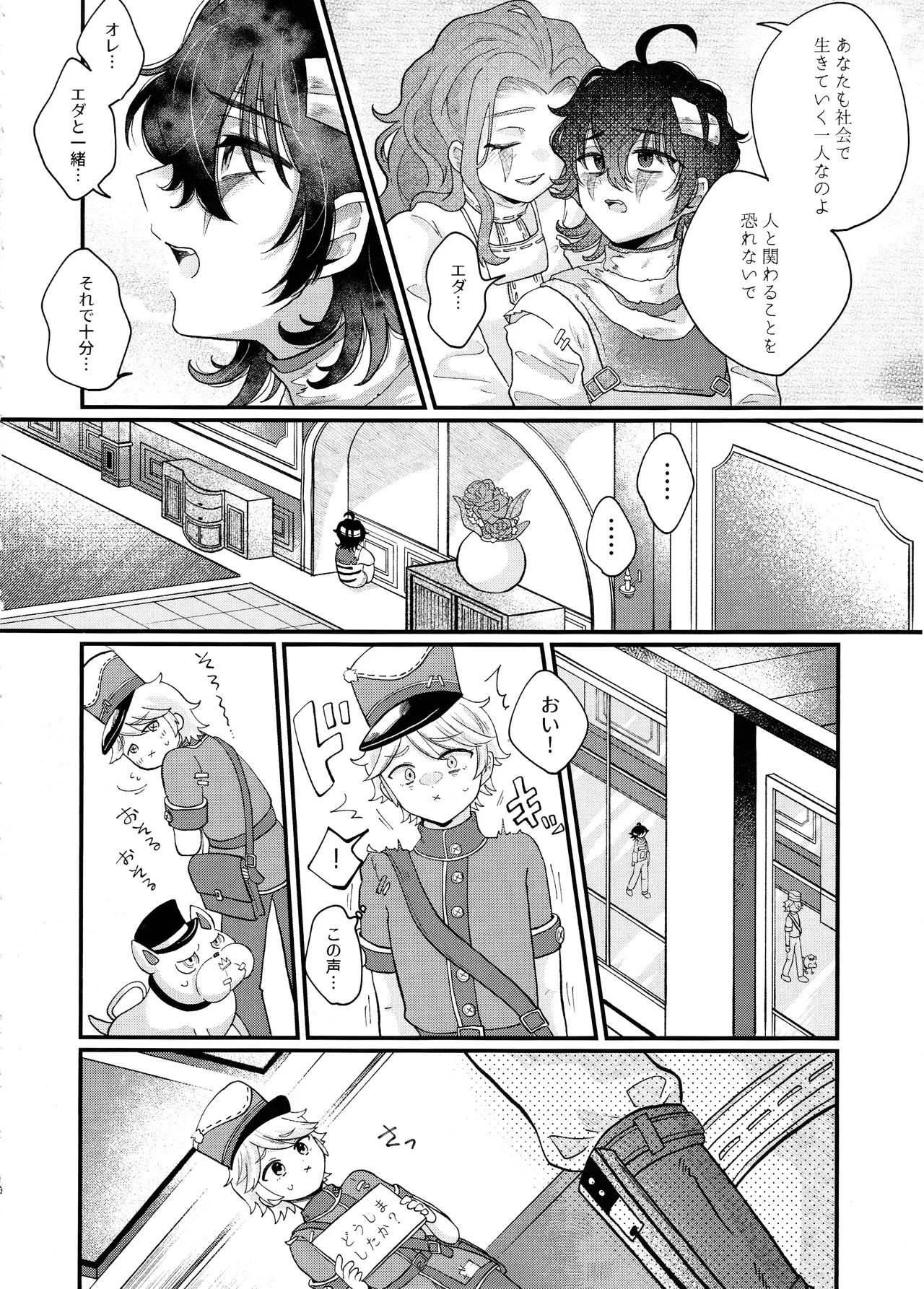 [Kurumiruku(Medyum)] Amakutsutsunte (IdentityV) - Page 9